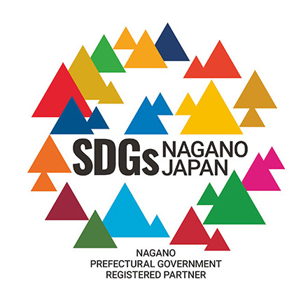 長野県SDGs推進企業登録制度 登録マーク